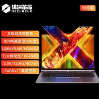 機械革命 無界14X 14英寸筆記本電腦（R7-8845HS、16GB、1TB）