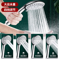 藍極凈 增壓花灑套裝噴頭衛(wèi)生間浴室家用淋浴衛(wèi)浴淋雨花曬非恒溫蓮蓬頭