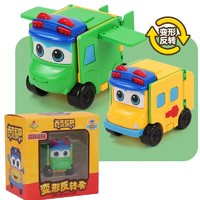 馨鉑斯 兒童變形消防車玩具3合1套裝（滅火英雄+水上先鋒+健康大使）