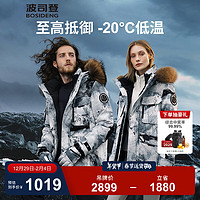 波司登 極寒90鵝絨羽絨服冬季男女款一手長(zhǎng)大毛領(lǐng)保暖加厚外套B20142317 潑墨雪山9R93 M 165/84A
