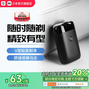 小米官旗米家電動(dòng)剃須刀S100雙刀頭男士刮胡刀水洗快充胡須刀便攜