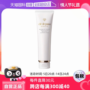 【自營】CPB肌膚之鑰潔面膏125g保濕補(bǔ)水洗面奶正品潔面乳洗面乳