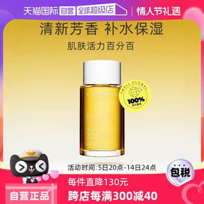 【自營(yíng)】CLARINS嬌韻詩(shī)天然調(diào)和身體護(hù)理油 100ml法國(guó)緊致潤(rùn)膚油