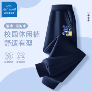 Mini Jeanswest 迷你真維斯 男童 春秋款 長褲
