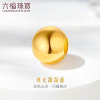 六福珠寶 足金光身黃金轉(zhuǎn)運(yùn)珠路路通串珠 計(jì)價(jià) B01TBGP0009 約1.04克