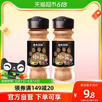 小熊駕到 Bear Coming BearComing）燒烤調(diào)料椒鹽辣椒花椒五香芝麻黑胡椒孜然香辛料調(diào)料撒料 椒鹽粉*2瓶