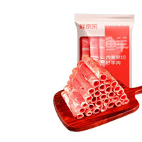 鮮京采 內(nèi)蒙古原切羔羊肉卷2斤(250g*4包) 某東自有品牌