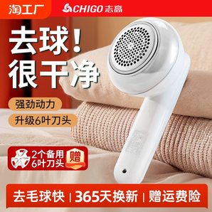 志高毛球修剪器電動(dòng)去除毛球神器刮毛家用剃毛器衣服毛球旗艦店