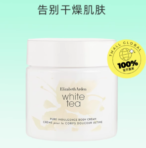 百億補(bǔ)貼！Elizabeth Arden 伊麗莎白·雅頓 白茶身體霜 400ml