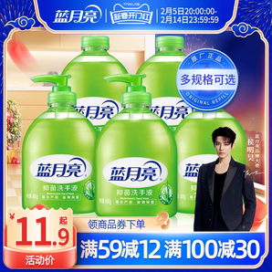 藍(lán)月亮洗手液多規(guī)格抑菌蘆薈清香野菊花去油去腥家用試用裝囤貨裝