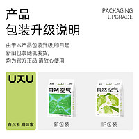 福丸 自然空氣原味+云頂茶香豆腐膨潤(rùn)土混合砂2.5kg*8袋除臭低塵