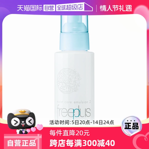 【自營】芙麗芳絲保濕乳修護(hù)滋潤乳液100ml柔潤補(bǔ)水溫和安心滋膚
