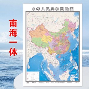 《全國各省行政地圖中國地圖世界地圖》（任選）券后4.8元包郵