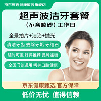 某東健康甄選 新年新齒，暢享美食