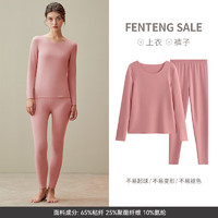芬騰 情侶秋冬保暖內(nèi)衣秋衣秋褲女套裝修身男冬天遠(yuǎn)紅外發(fā)熱打底衫 橡皮粉