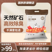 啦咔咔 貓砂天然原礦石破碎砂貓砂無塵除臭吸水貓砂 原礦9.6斤