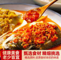 中華老字號(hào)！同慶樓 雙椒魚頭640g