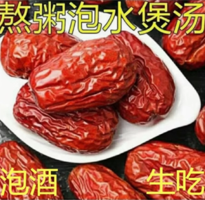 當(dāng)季新貨新疆和田大棗500g