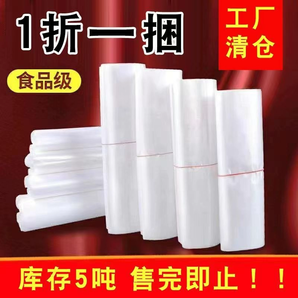 塑料食品袋批發(fā)一次性透明方便袋子大小號家用馬夾外賣打包袋包郵