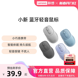 【爆款】聯(lián)想小新無線藍牙輕音靜音鼠標 筆記本臺式辦公電腦鼠標