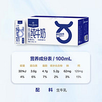 1號(hào)會(huì)員店 One's Member 牛奶優(yōu)惠券·實(shí)體卡 送 一箱3.6g蛋白全脂牛奶 (200ml*12瓶)