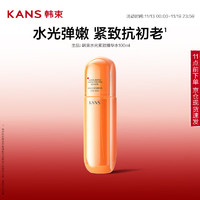 韓束 橘蠻腰精華水玻尿酸補水緊致淡紋抗皺彈嫩護膚保濕100ml