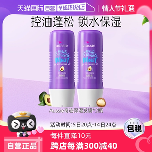【自營】Aussie紫袋鼠三分鐘奇跡發(fā)膜改善毛躁柔順236ml*2進口