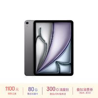 蘋果 Apple iPad Air6 11英寸平板電腦 128GB eSIM版