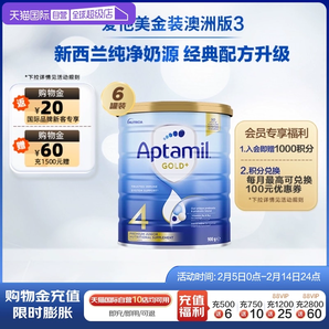 【自營】新西蘭aptamil愛他美金裝版配方奶粉4段900g*6罐兒童四段