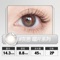 珂珂愛(ài) COKOEYE 美瞳日拋 10片