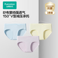 全棉時(shí)代 女士孕產(chǎn)婦內(nèi)褲 輕粉紫+奶油膚+霧灰 3條裝