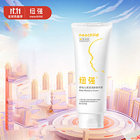 嬰幼兒精華潤(rùn)膚霜 (黃紐強(qiáng))  200g