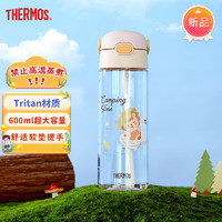 膳魔師 兒童水杯Tritan夏杯吸管杯夏季大容量郊游出行杯帶提手杯BBSD 粉（2套吸管）600ml