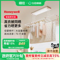 Honeywell 電動智能晾衣架 HW-CY902-GW(無花紋)
