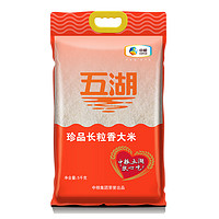 五湖 珍品長(zhǎng)粒香大米  10斤*4/箱