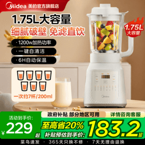美的破壁機家用豆?jié){機全自動加熱多功能無渣料理機官方正品新款靜