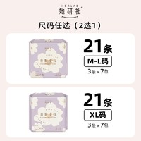 她研社 Herlab 安睡褲 21條