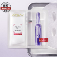 L'OREAL PARIS 4人團(tuán)    L'OREAL PARIS 巴黎歐萊雅 玻尿酸水光充盈導(dǎo)入系列 復(fù)顏玻尿酸水光充盈導(dǎo)入安瓶鮮注玻色因面膜