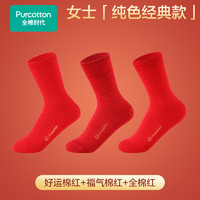 全棉時(shí)代 純棉抗菌襪中長(zhǎng)筒襪