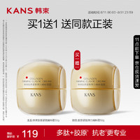 韓束 金蠻腰精華面霜抗皺膠原緊致淡紋彈力保濕補水護膚品50g