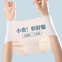 BANILACOO 冰絲透氣內(nèi)褲女士 N233