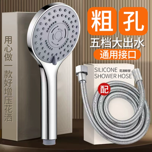淋浴增壓手持花灑噴頭套裝家用洗澡花曬加壓沐浴熱水器浴霸蓮蓬頭
