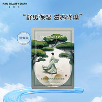 美黎汎 FAN BEAUTY DIARY 銀耳秋葵糯嘰嘰鮮肌潤養(yǎng)面膜35ml*1片