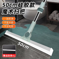 潔朗尼多功能魔術(shù)掃把 50cm寬伸縮桿+備用膠條