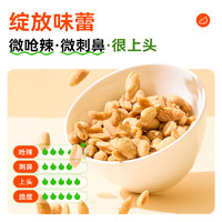 黃飛紅 芥末花生25g黃飛鴻麻辣花生米堅果特產(chǎn)炒貨零食下酒菜
