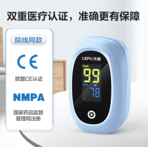  LEPU MEDICAL 樂普 醫(yī)用血氧儀 指夾式 POD-2