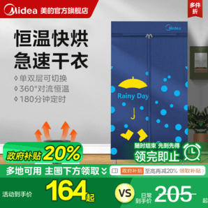 【政府補(bǔ)貼20%】美的烘干機(jī)家用大容量自動(dòng)烘衣服除菌干衣機(jī)小型