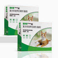 福來恩 貓咪實(shí)力除蚤法國(guó)進(jìn)口復(fù)方驅(qū)蟲滴劑0.5ml*6支裝