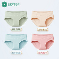 棉花會(huì) cotton center 孕婦無(wú)痕抑菌純棉低腰內(nèi)褲 4條裝