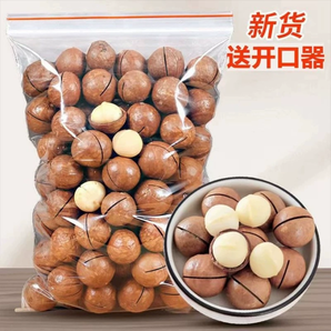 新貨奶香夏威夷果大顆粒堅果休閑年貨零食禮包